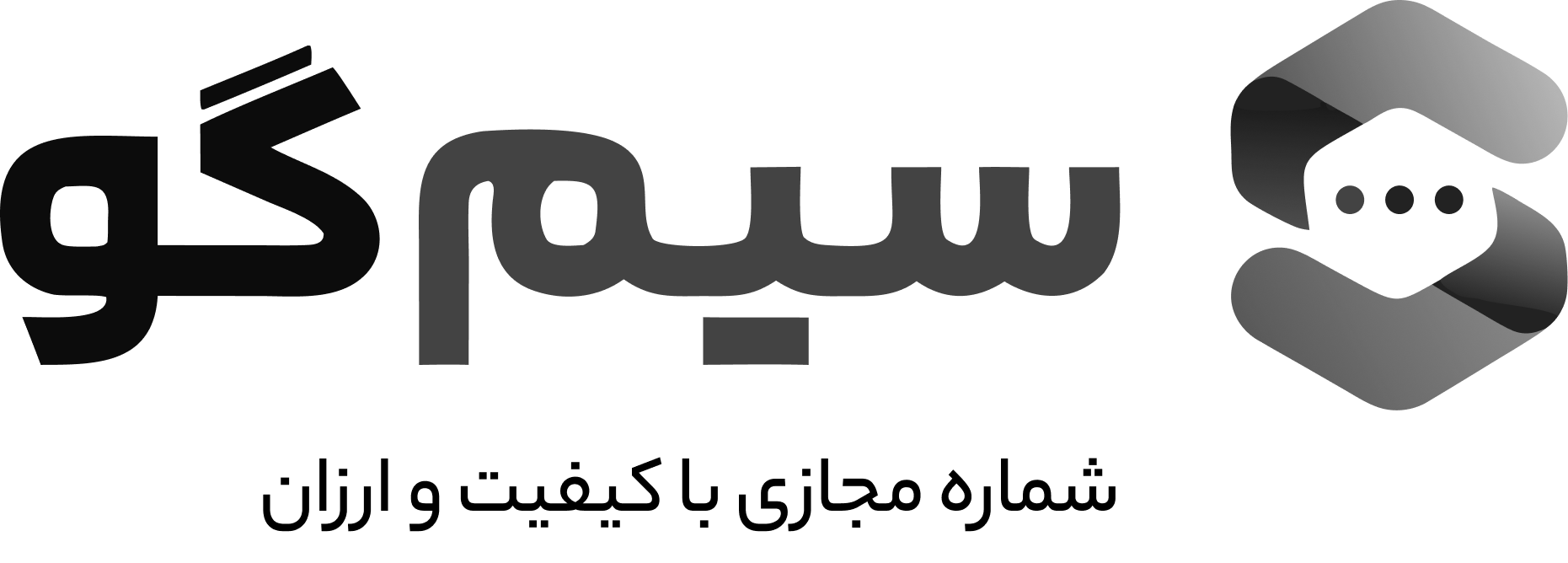 سیمگو