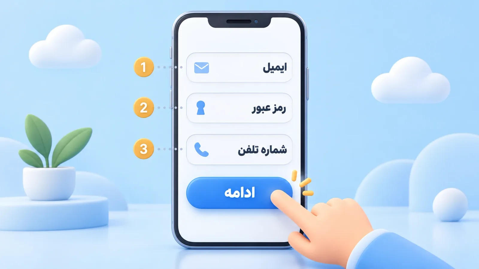 فرم ساخت Apple ID با فیلدهای ایمیل، رمز عبور و شماره تلفن
